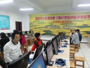 混合研训教研活动